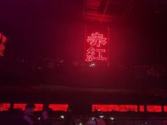 -赤红音乐现场(浦东金桥路店)
