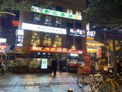 门面-何师烧烤·香辣蟹·川菜·30年老品牌(太古里旗舰店)