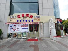 -红星前进面包牛奶公司(君太店)