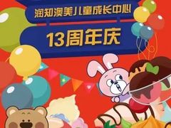 -小象润知早教·托育·幼儿园成长中心