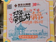 -南京大牌档(崇文门国瑞店)