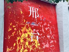 -爱情山风景区