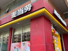 门面-麦当劳(杭州临平万达广场店)