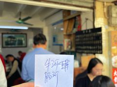 -海幢瑞芳饮食店