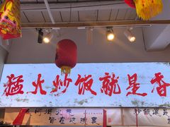 -扬二春炒饭(国庆路总店)