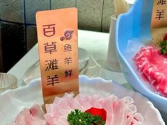 -百草滩羊清水涮羊肉(长城路店)