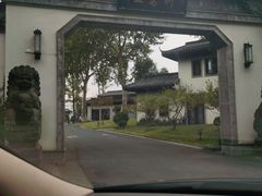 -杭州西湖柳莺里酒店·闻莺厅