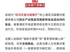 -花马天堂云南餐厅 Lost Heaven(外滩店)