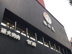 -福云龙(黄河南大街店)