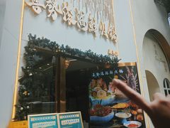 -喜聚薈·花膠雞海鮮火鍋(越秀店)