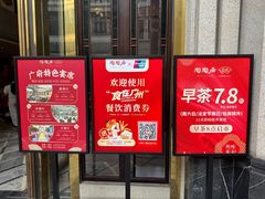 -陶陶居酒家(第十甫路总店)