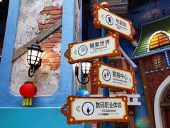 -蓝精灵乐园·世茂精灵之城主题乐园