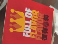 -汉堡王(华润五彩城店)