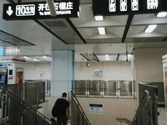 -宋家庄(地铁站)