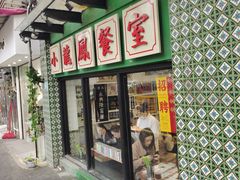 门面-玲珑餐厅(陕西南路店)