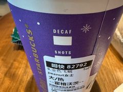 -星巴克(西安益田假日世界店)