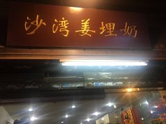门面-柏斯图德国餐吧(馆陶路德国风情街店)