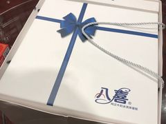 -八喜冰淇淋蛋糕(宁园店)