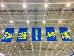 -武汉客厅中国文化博览中心