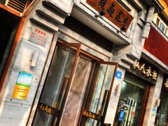 -亮亮面馆(经六路店)