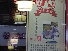 -鸡鸣汤包(仙林店)