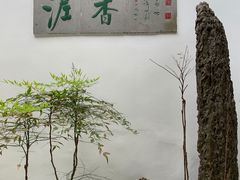 -绮园景区