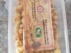 蛋黄花生-采芝斋评弹茶馆(观前街店)