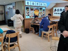 -老新隆牛肉锅贴(新街口店)
