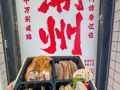 -唔止卤嘢·潮州府城菜(鹭江店)