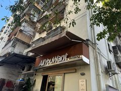 -The Roastery By AllYouWant(福田店)