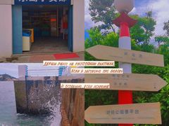 -东极岛景区
