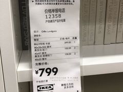 -宜家家居(西安未央商场店)