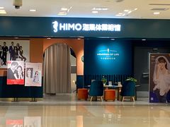 -海马体照相馆(北京apm店)