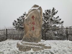 -香山公园