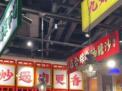 -沙胆彪炭炉牛杂煲(上海日月光广场店)