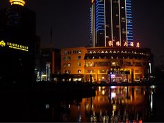 -家缘大酒店(新天地不夜城店)