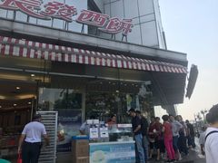 门面-长发西饼(临顿路店)