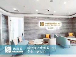 -玛丽亚妇产医院产后修复·医美产康中心