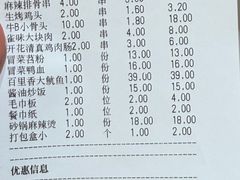 -小董哥烤串·爆汁大油边(故宫店)
