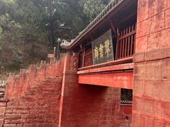 -七曲山风景区