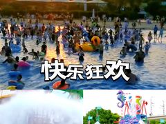 -汤山欢乐水世界