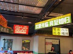 -恰八斗·猛火长沙菜(国贸店)