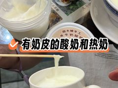 -周大娘牛乳(旧寨古村总店)