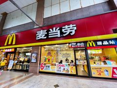 门面-麦当劳(文武路店)