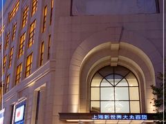 -新世界大丸百货