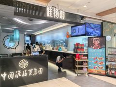 -淮扬韵(市政府汉神店)