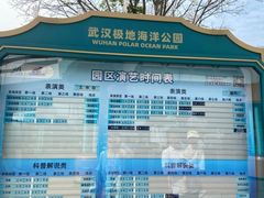 -海合安武汉极地海洋公园
