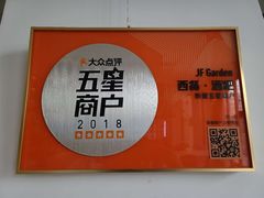 -JF Garden(渔人码头店)