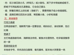 -巧克力渔家.小船海鲜胶东菜(万平口店)