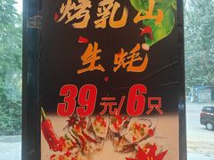 -华府九号海鲜烧烤大排档(龙域店)